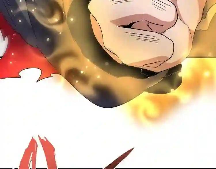 第166 技惊四座 第48页