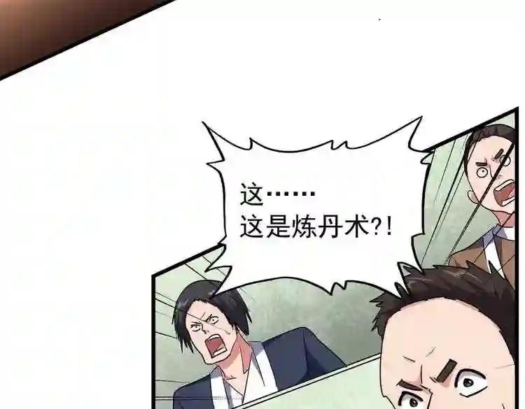 第166 技惊四座 第52页