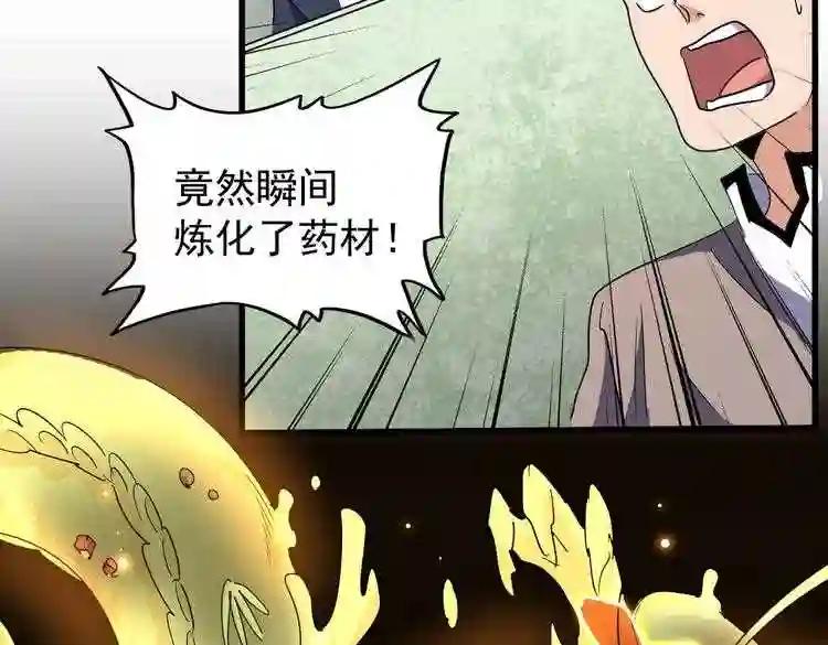 第166 技惊四座 第53页