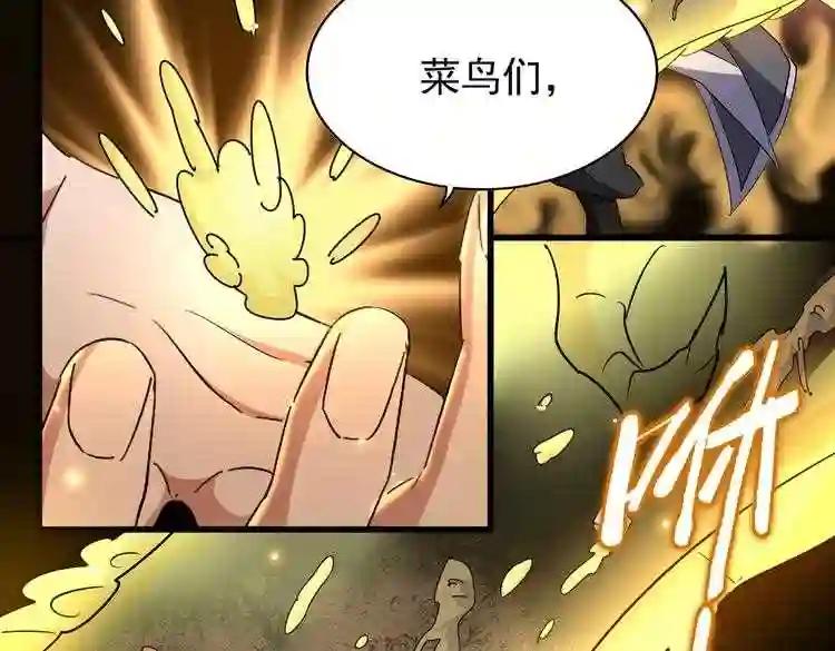 第166 技惊四座 第56页