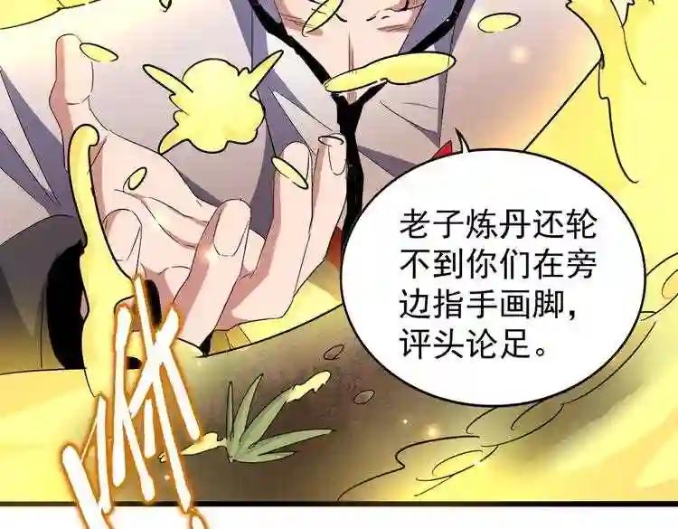 第166 技惊四座 第58页