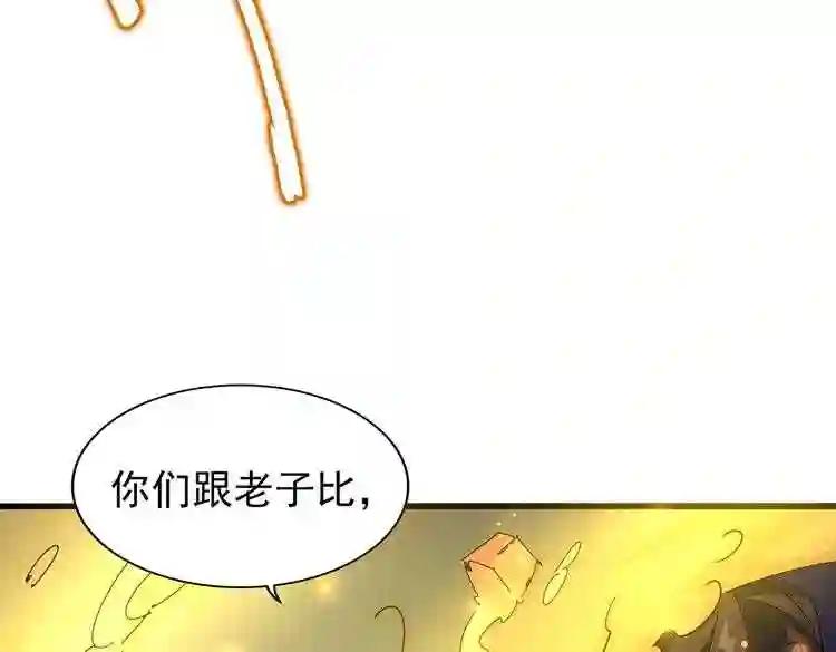 第166 技惊四座 第59页