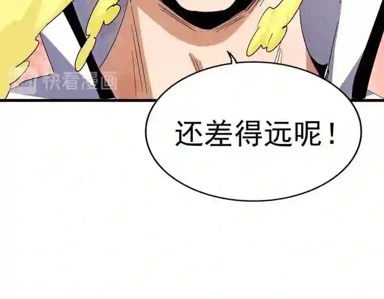 第166 技惊四座 第61页