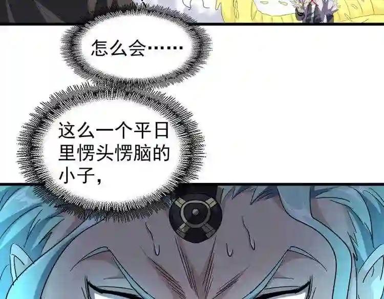 第166 技惊四座 第64页
