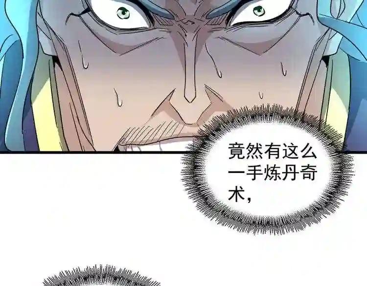 第166 技惊四座 第65页