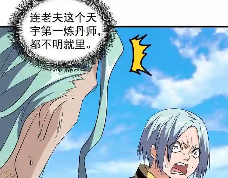 第166 技惊四座 第66页