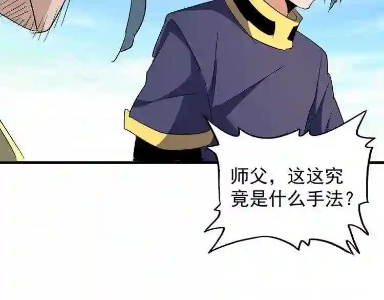 第166 技惊四座 第67页