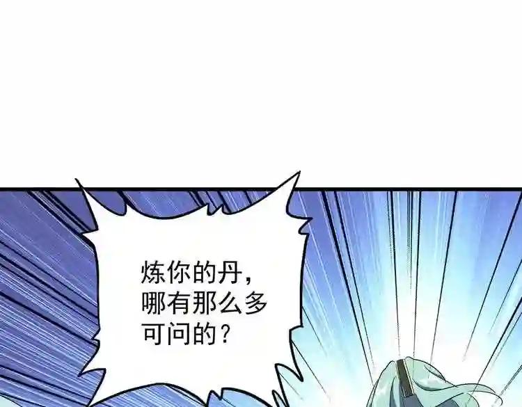 第166 技惊四座 第69页