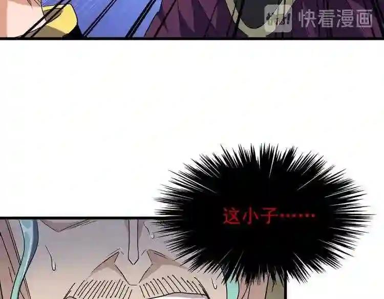 第166 技惊四座 第71页