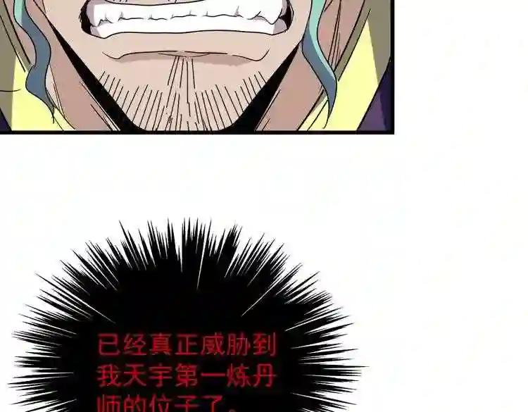第166 技惊四座 第72页
