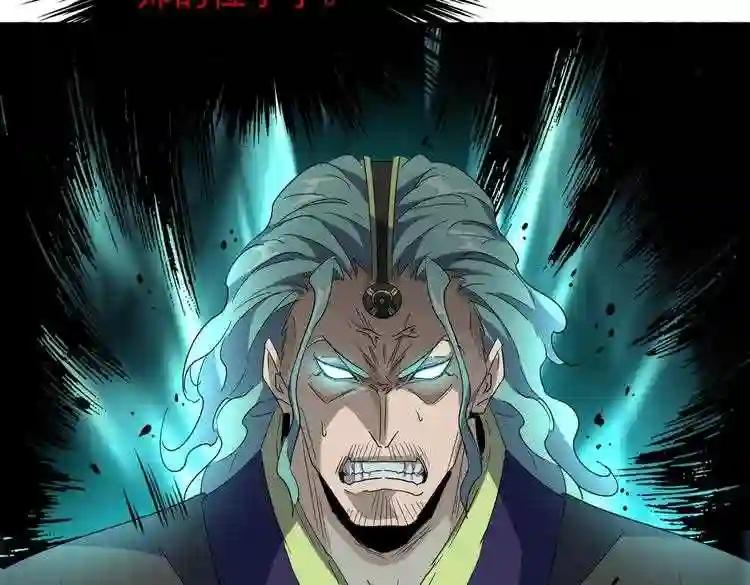 第166 技惊四座 第73页