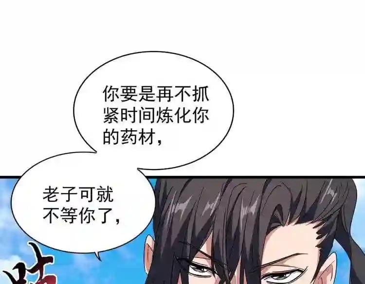 第166 技惊四座 第78页