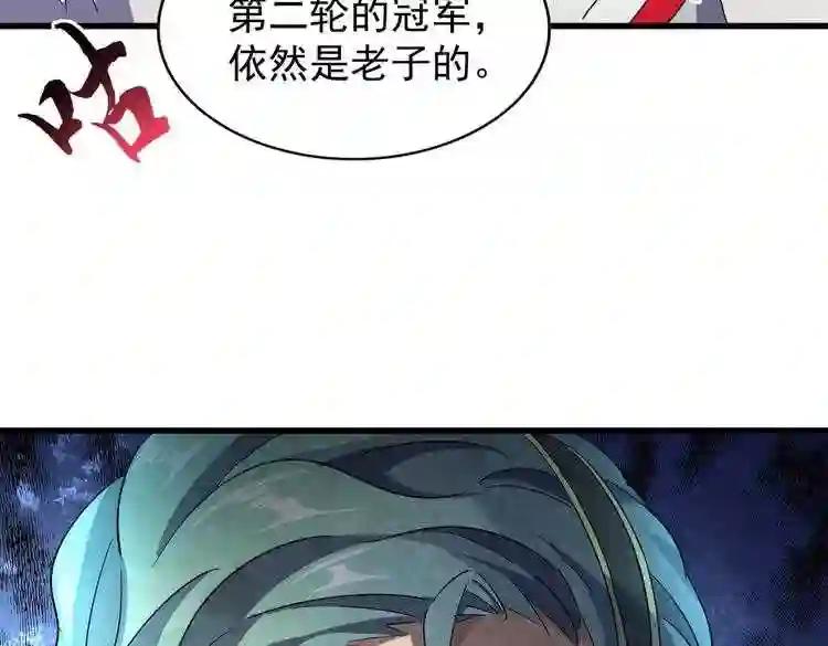 第166 技惊四座 第80页