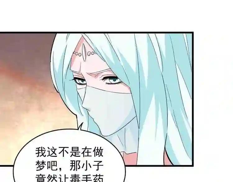 第166 技惊四座 第88页