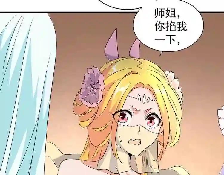 第166 技惊四座 第90页