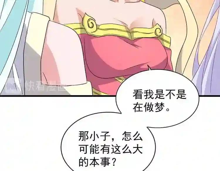 第166 技惊四座 第91页