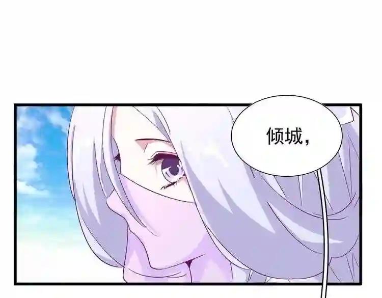 第166 技惊四座 第93页