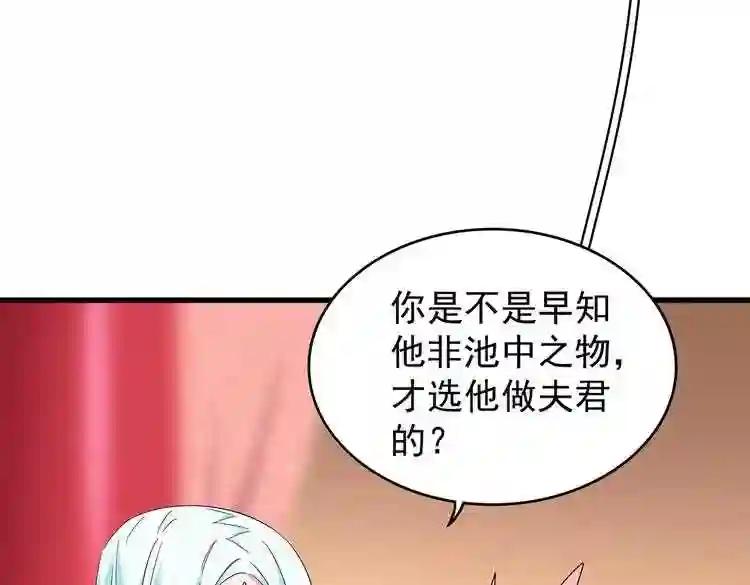 第166 技惊四座 第94页