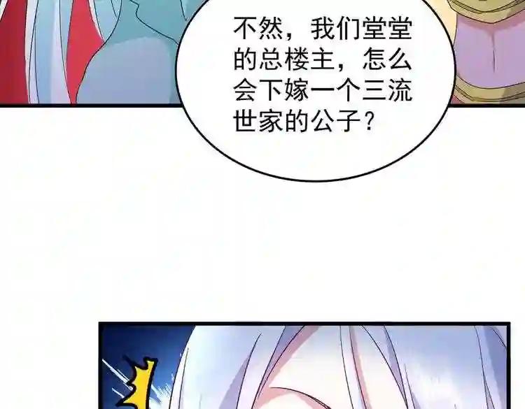 第166 技惊四座 第96页