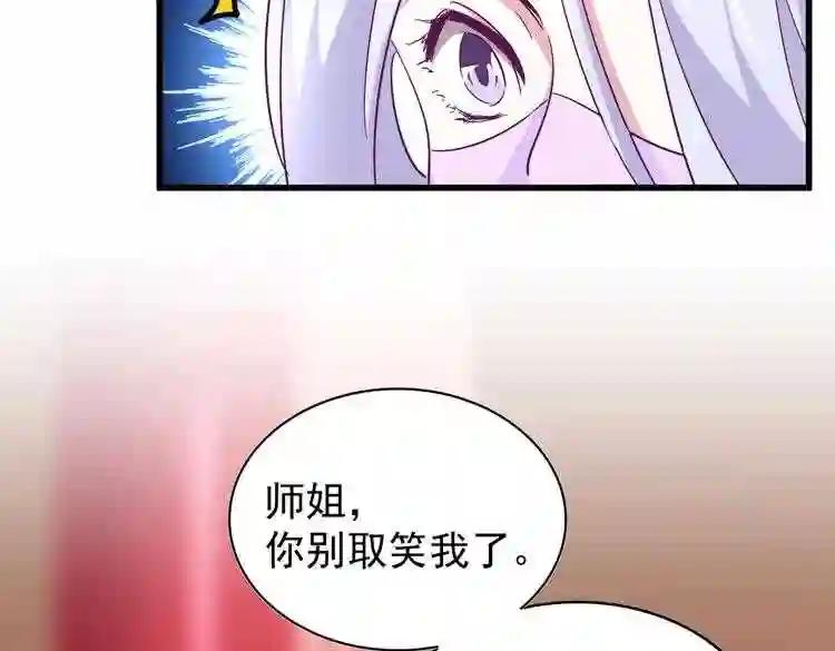 第166 技惊四座 第97页