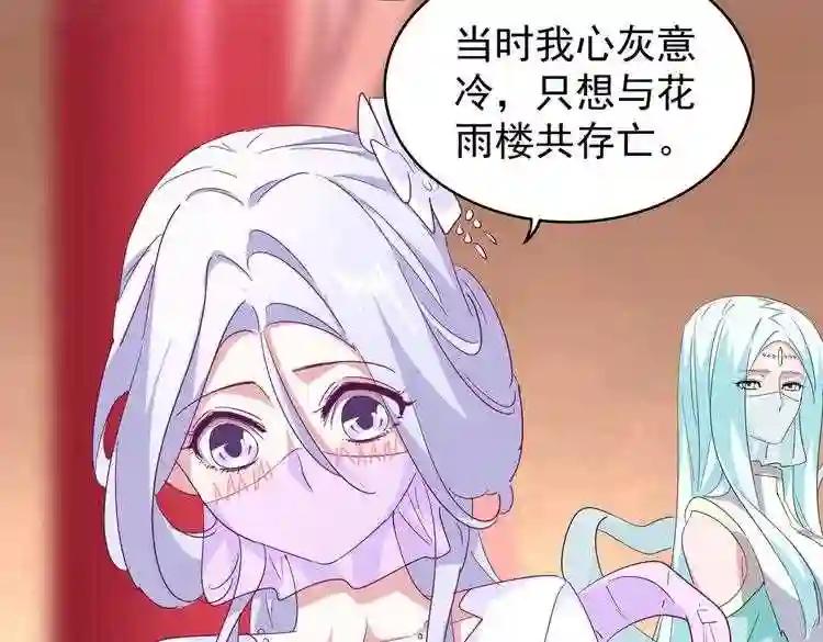第166 技惊四座 第98页