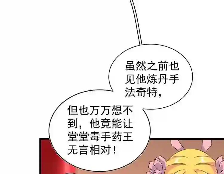 第166 技惊四座 第101页