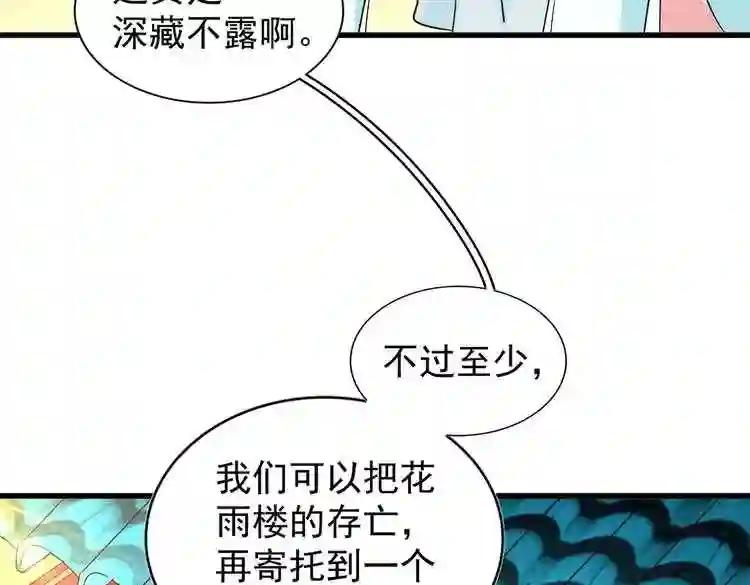 第166 技惊四座 第104页