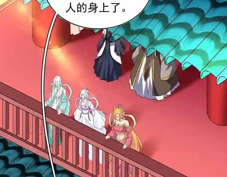 第166 技惊四座 第105页