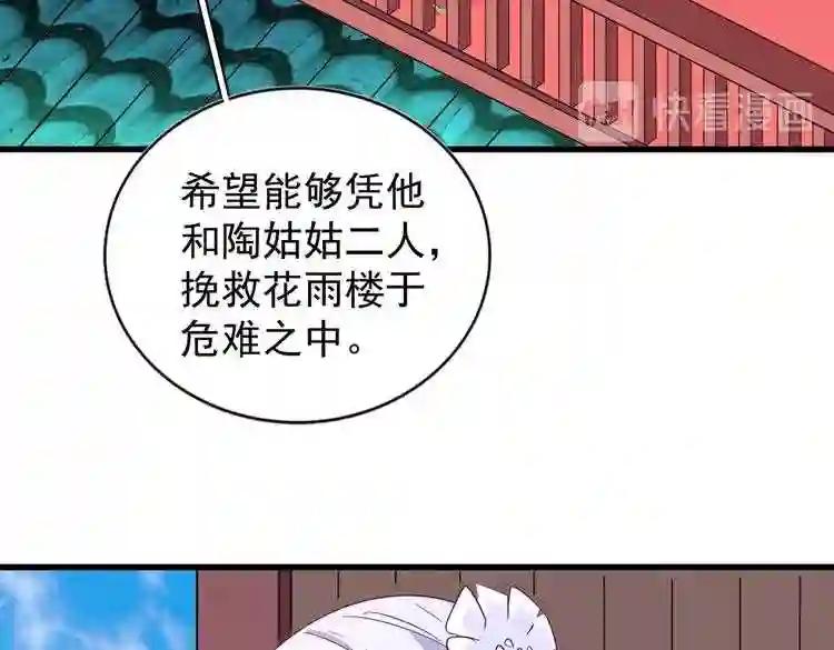 第166 技惊四座 第106页