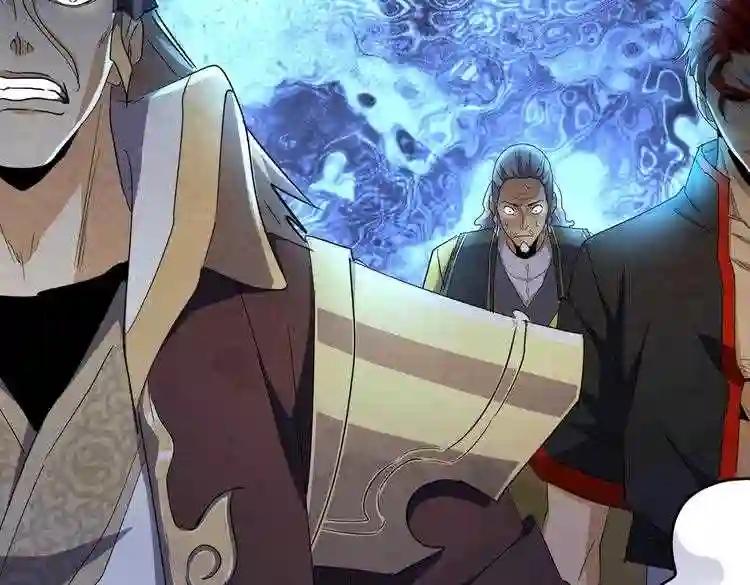 第166 技惊四座 第117页
