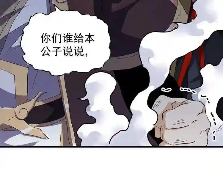 第166 技惊四座 第118页