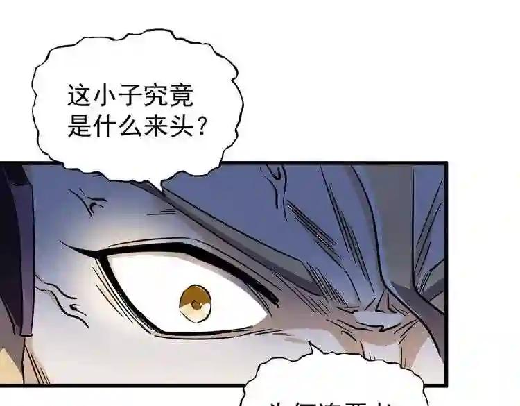 第166 技惊四座 第119页