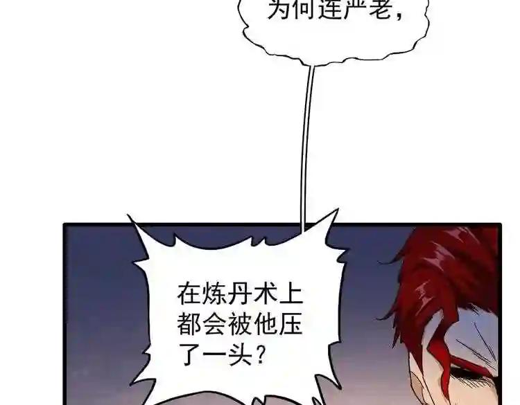 第166 技惊四座 第120页