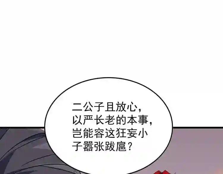 第166 技惊四座 第123页