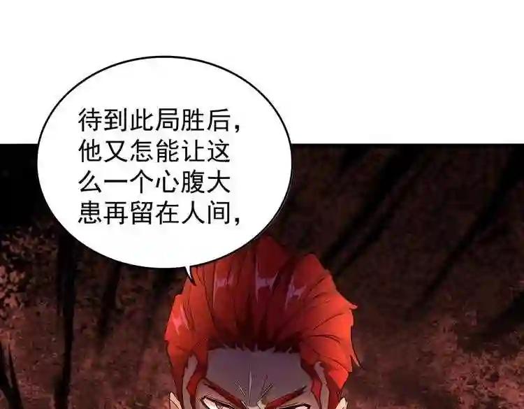 第166 技惊四座 第126页