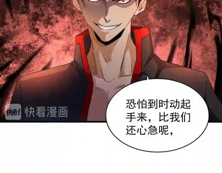 第166 技惊四座 第127页