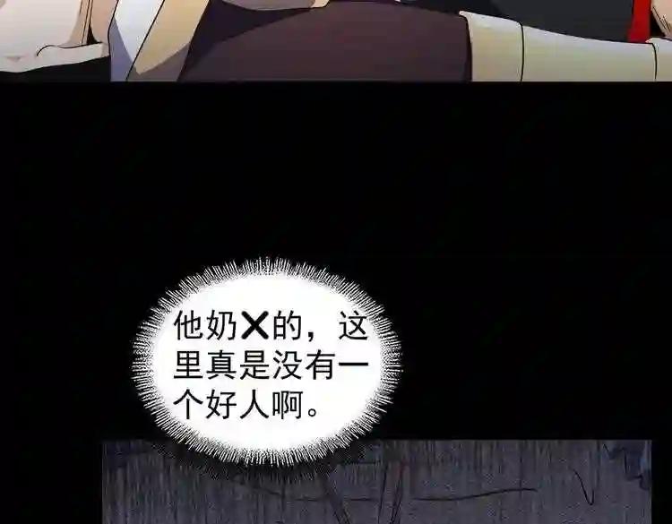第166 技惊四座 第132页