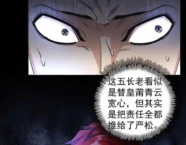 第166 技惊四座 第133页