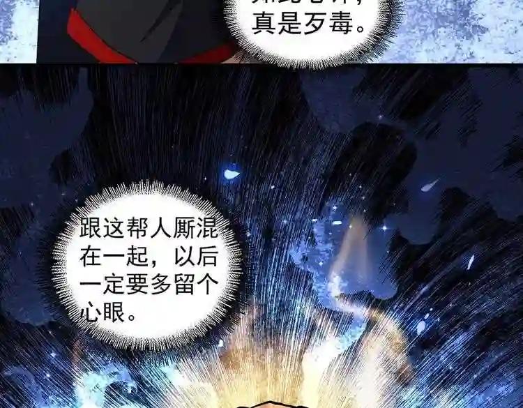 第166 技惊四座 第135页