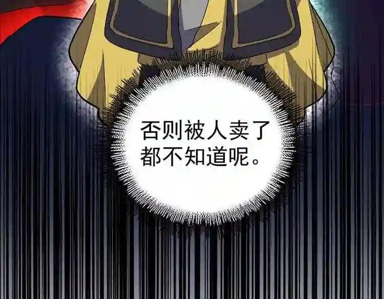 第166 技惊四座 第139页
