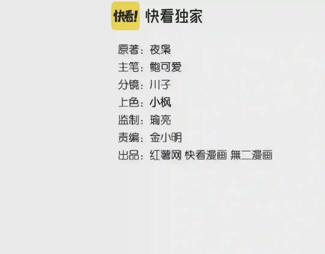 第256话 虚假的天玄境 第2页
