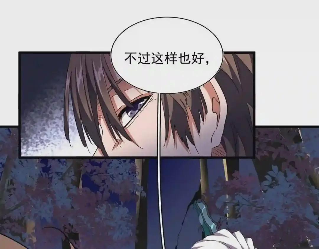 第256话 虚假的天玄境 第3页