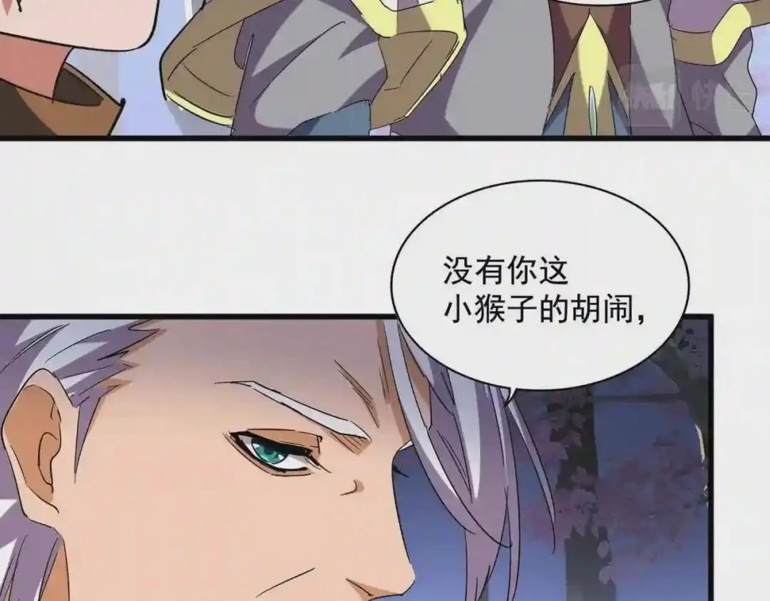 第256话 虚假的天玄境 第5页