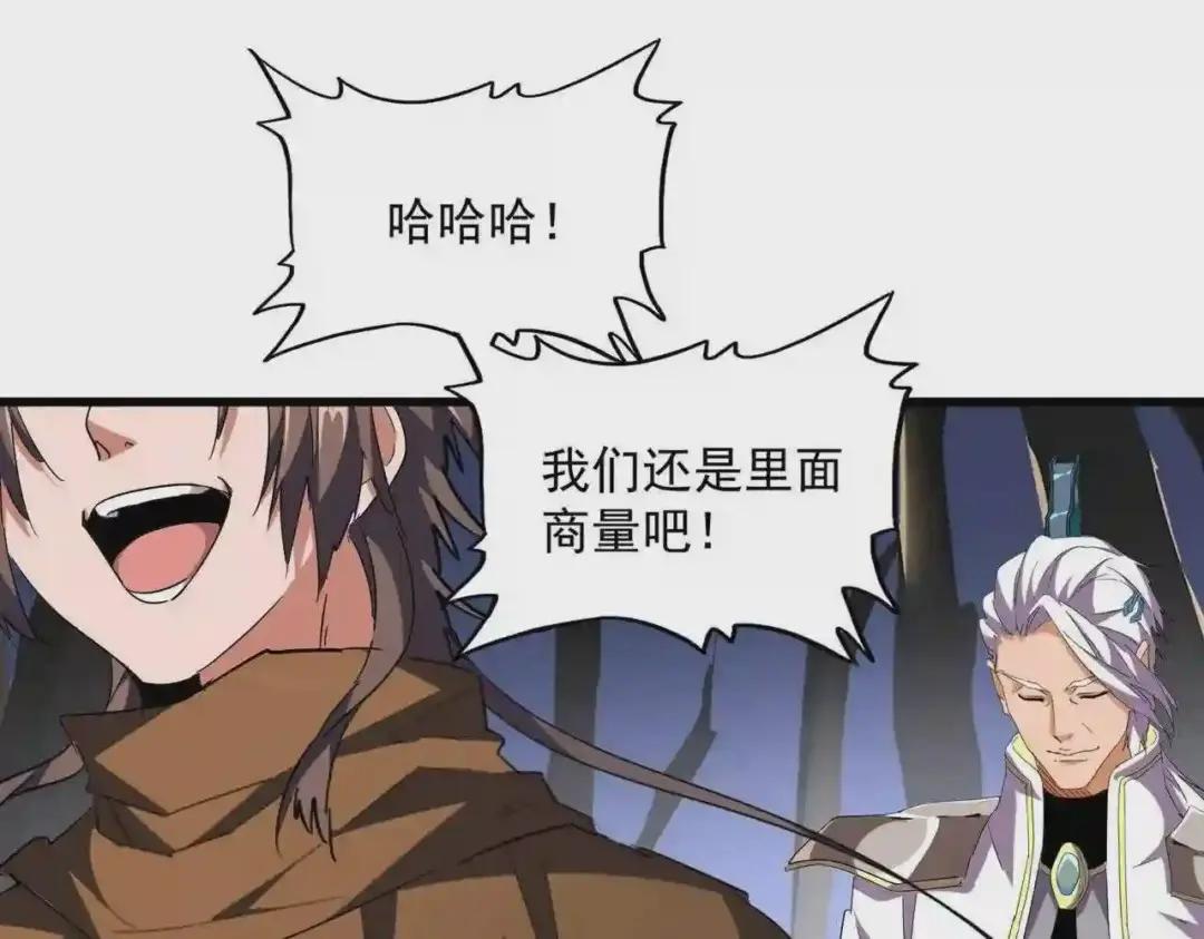 第256话 虚假的天玄境 第8页