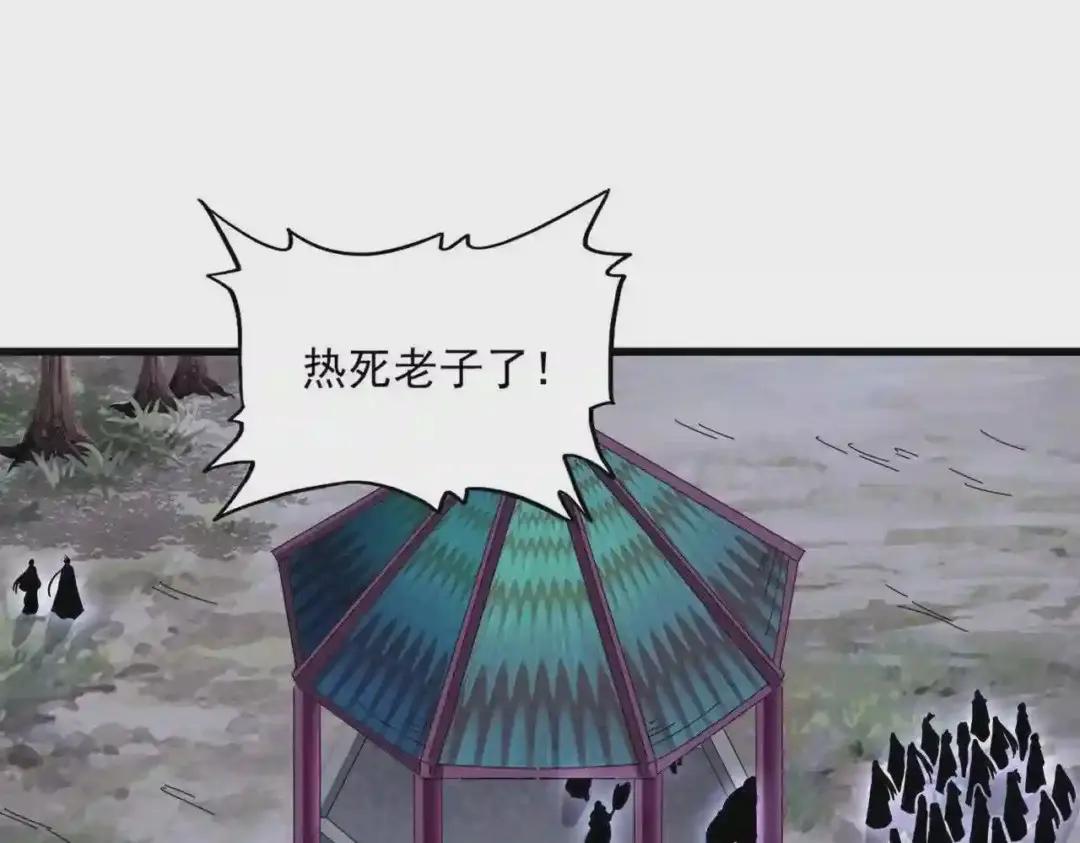 第256话 虚假的天玄境 第11页