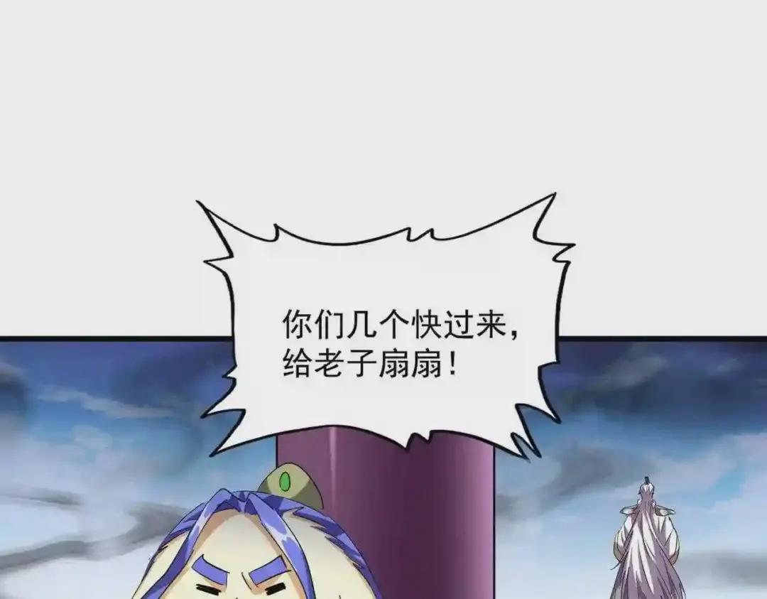 第256话 虚假的天玄境 第13页
