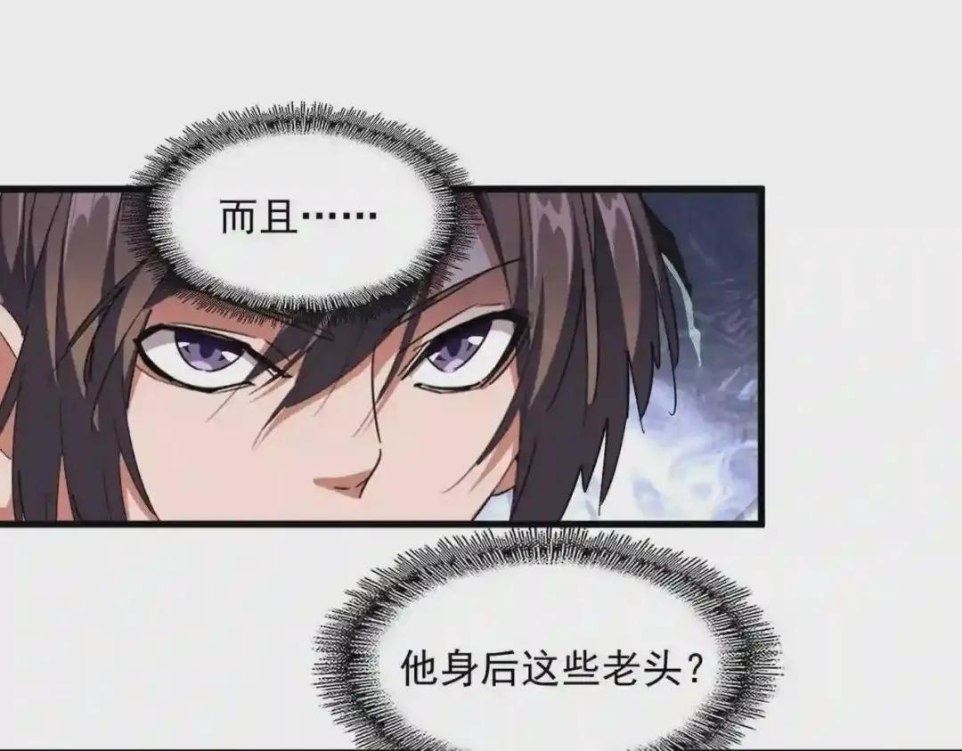 第256话 虚假的天玄境 第19页