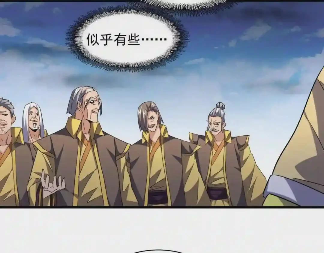 第256话 虚假的天玄境 第20页