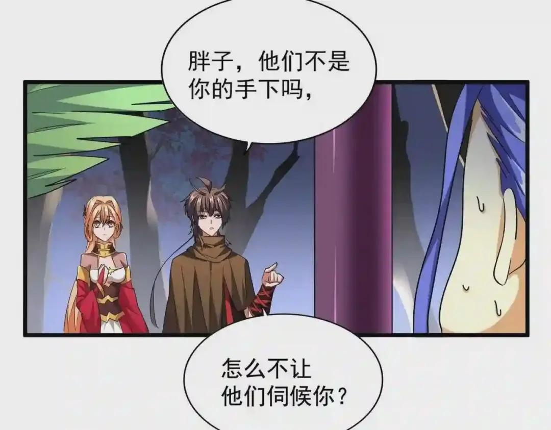第256话 虚假的天玄境 第21页