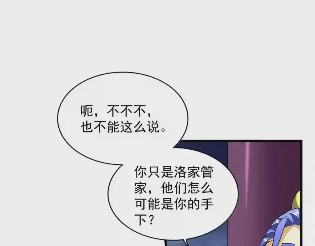 第256话 虚假的天玄境 第29页